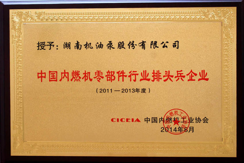 公司部分榮譽(yù)資質(zhì)